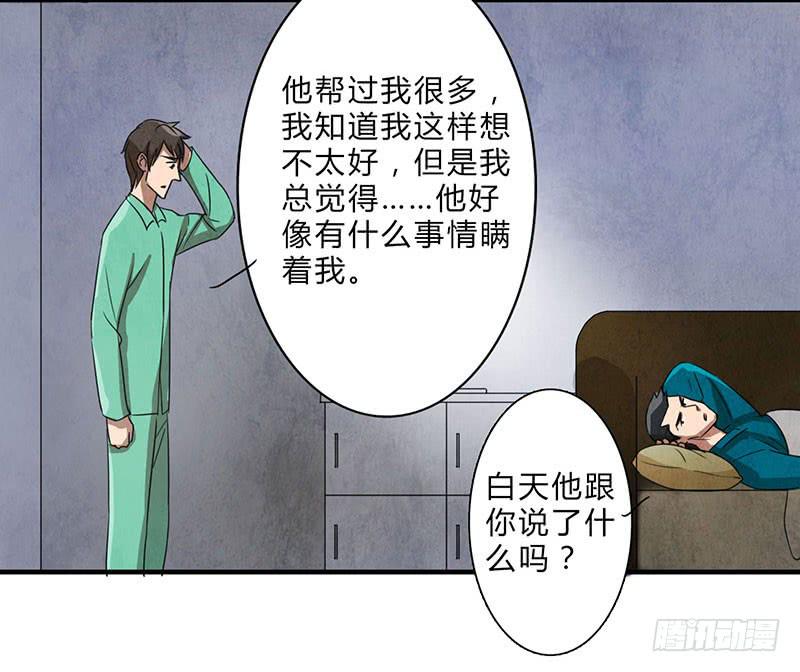 这种莫名的悸动是……？6