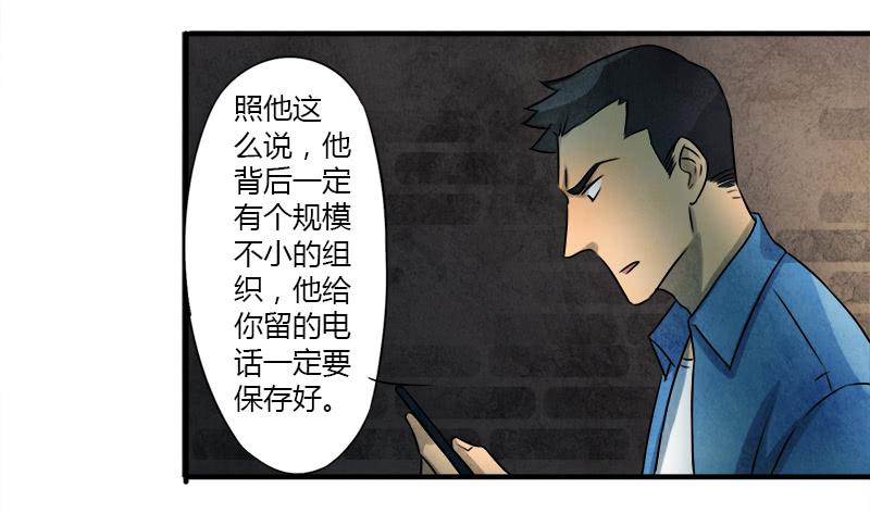 神秘人21