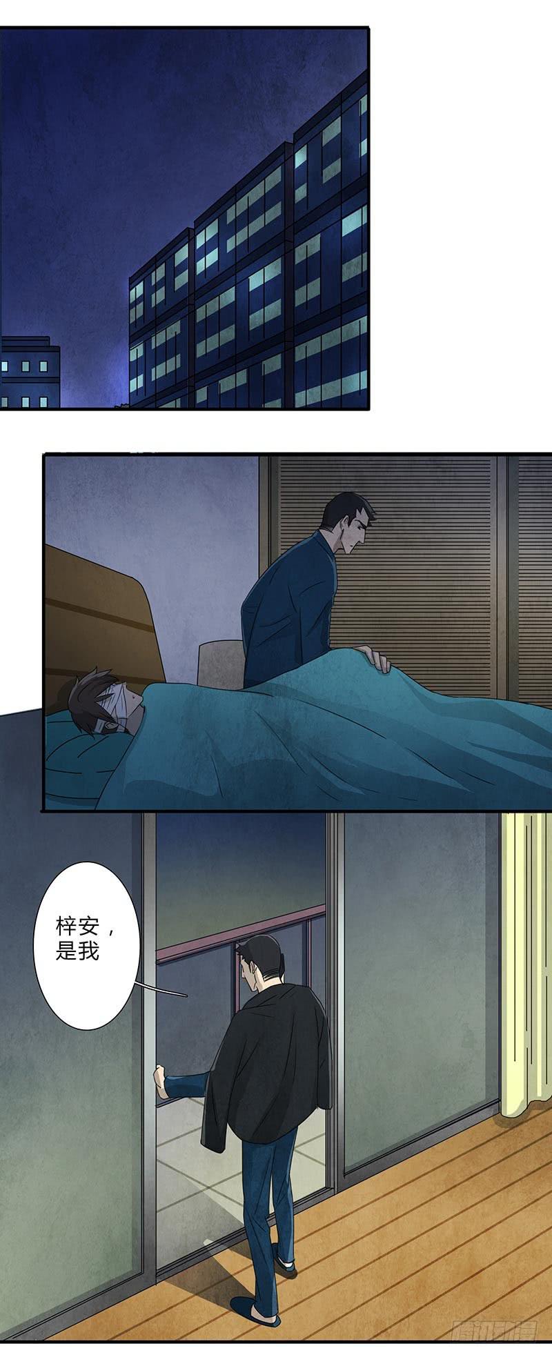 我不希望你再让他受伤！13