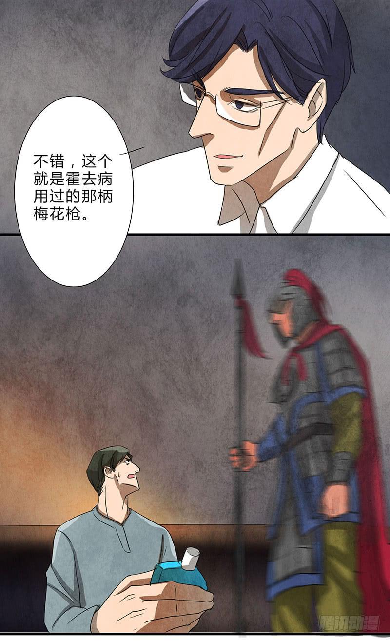 给脸不要，找死！21