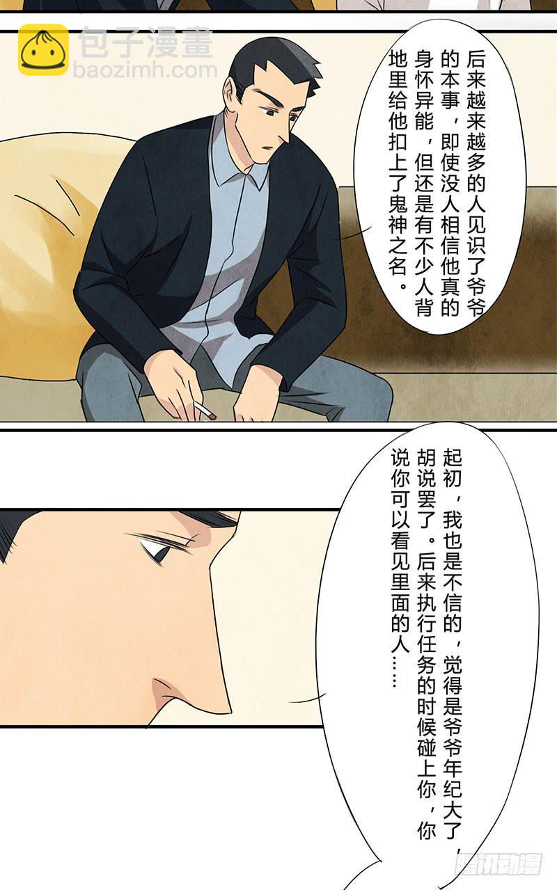 也许当年爷爷并没有说谎..24