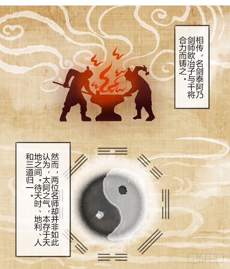 夺剑之战1