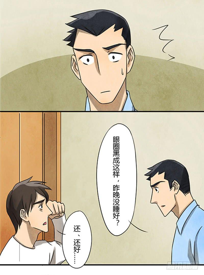 古魂16