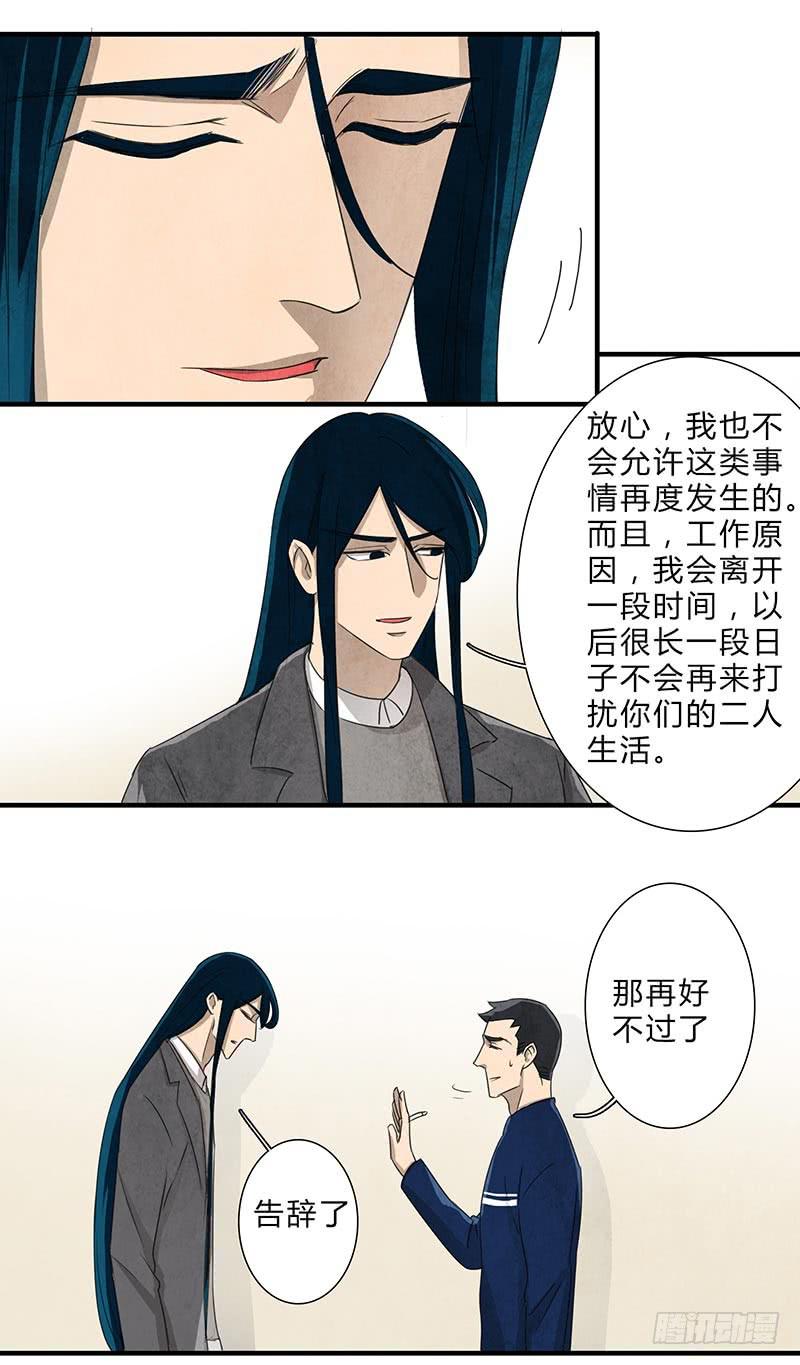 我不希望你再让他受伤！11