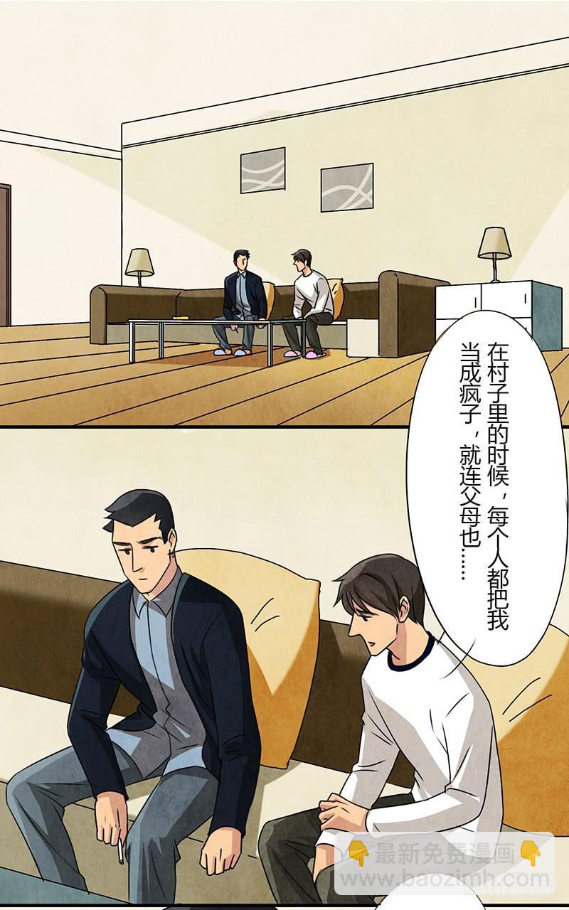 也许当年爷爷并没有说谎..5
