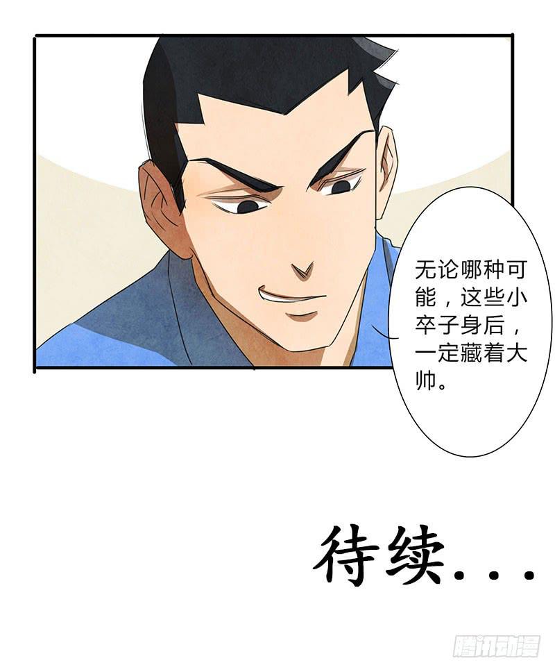 贪得无厌的下场17