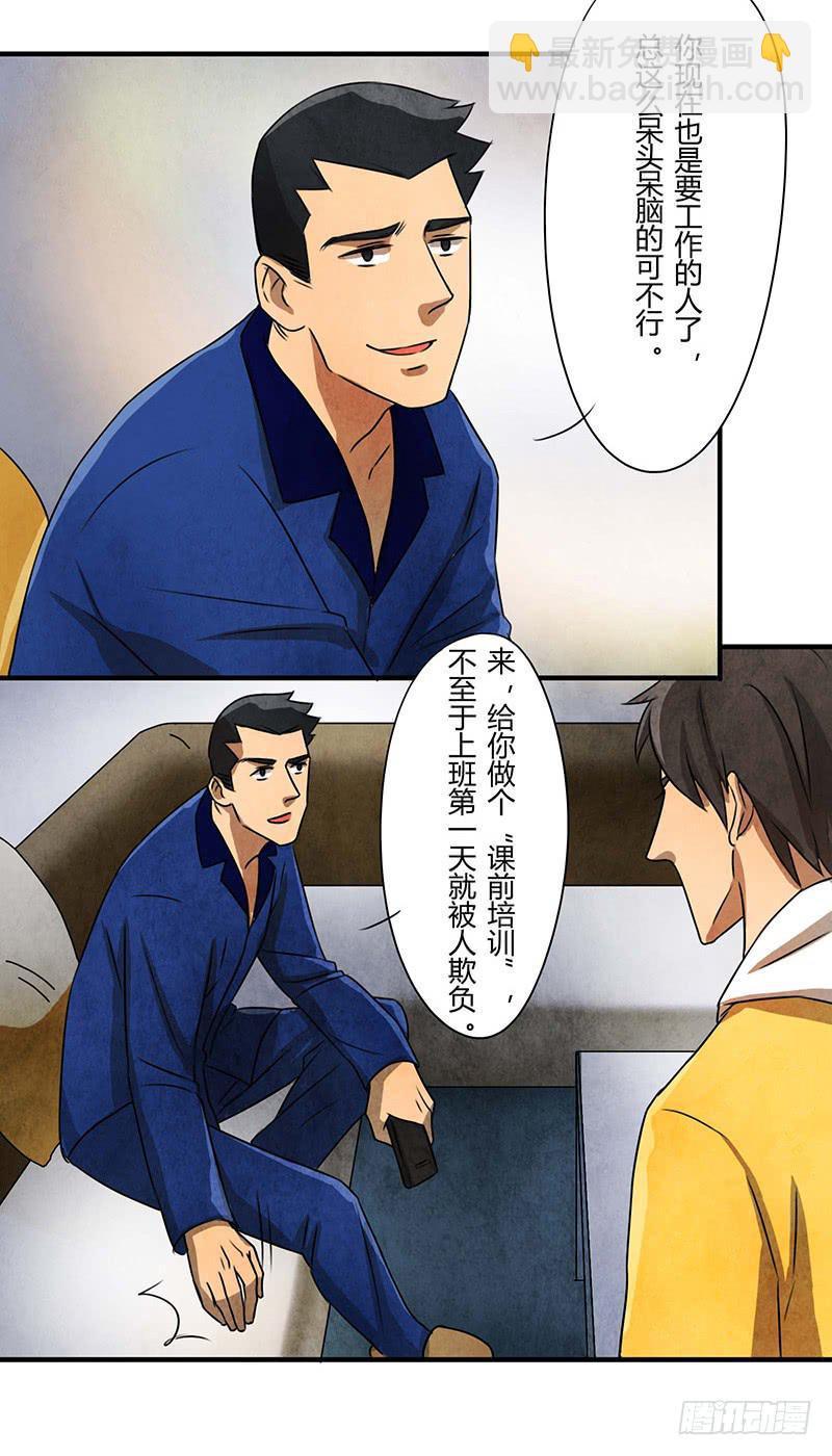 入职9
