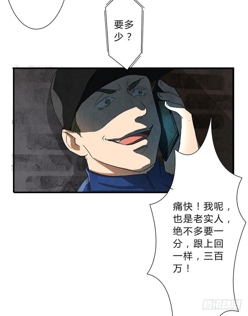 贪得无厌的下场12