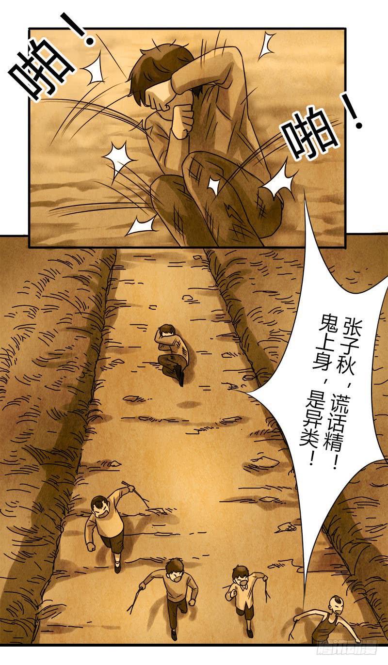 异类15