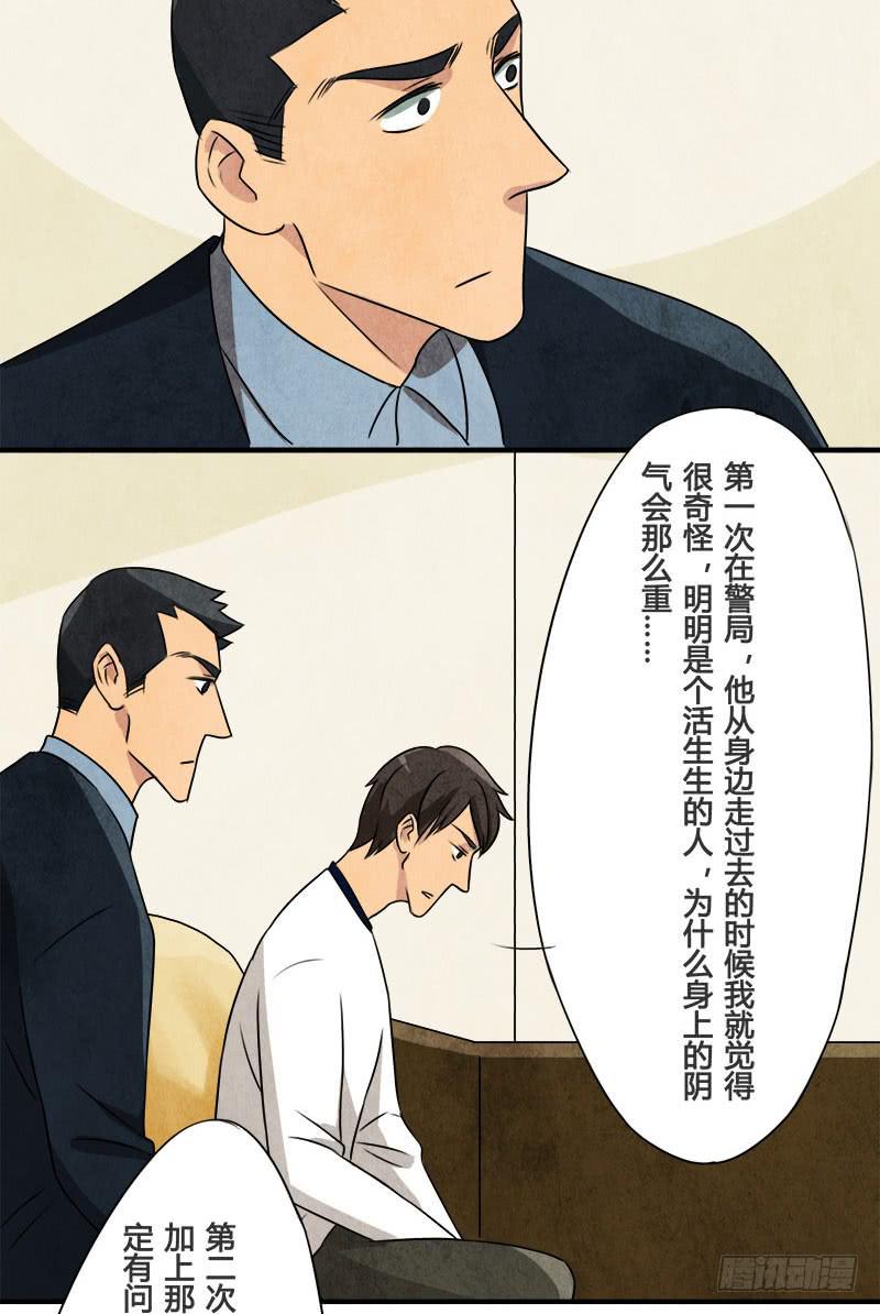 你，为什么信我？24