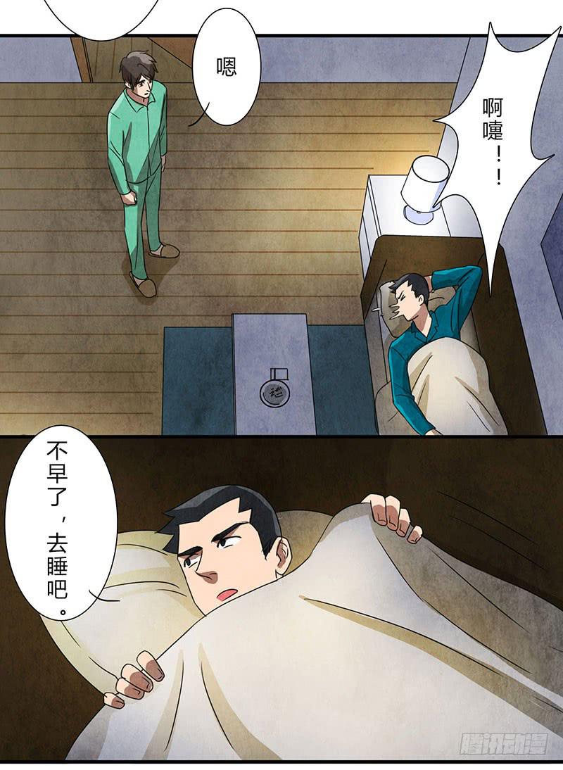 这种莫名的悸动是……？9