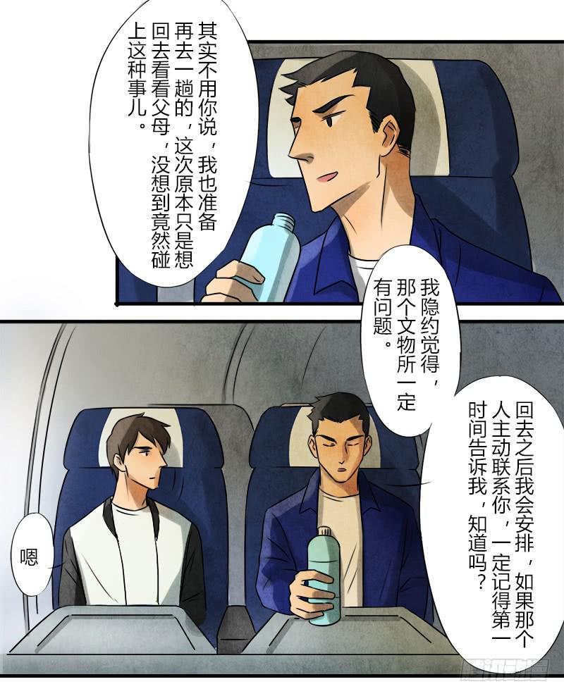 怀疑11
