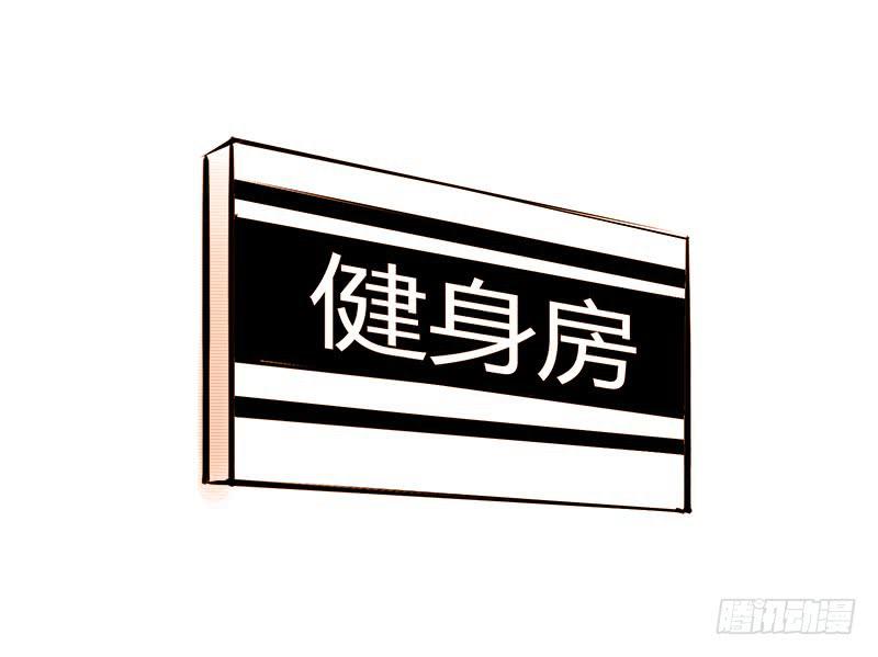 健身特别篇13