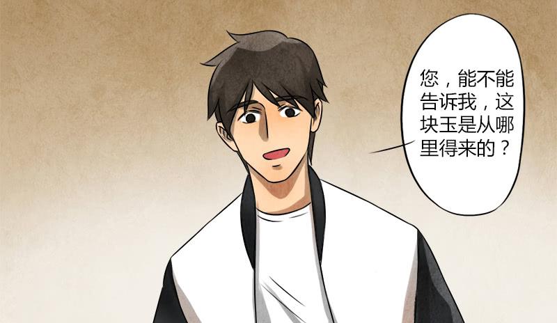 血玉13
