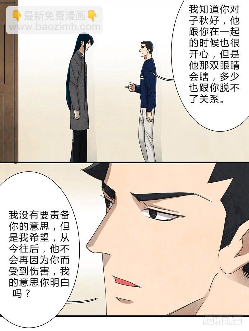 我不希望你再让他受伤！10