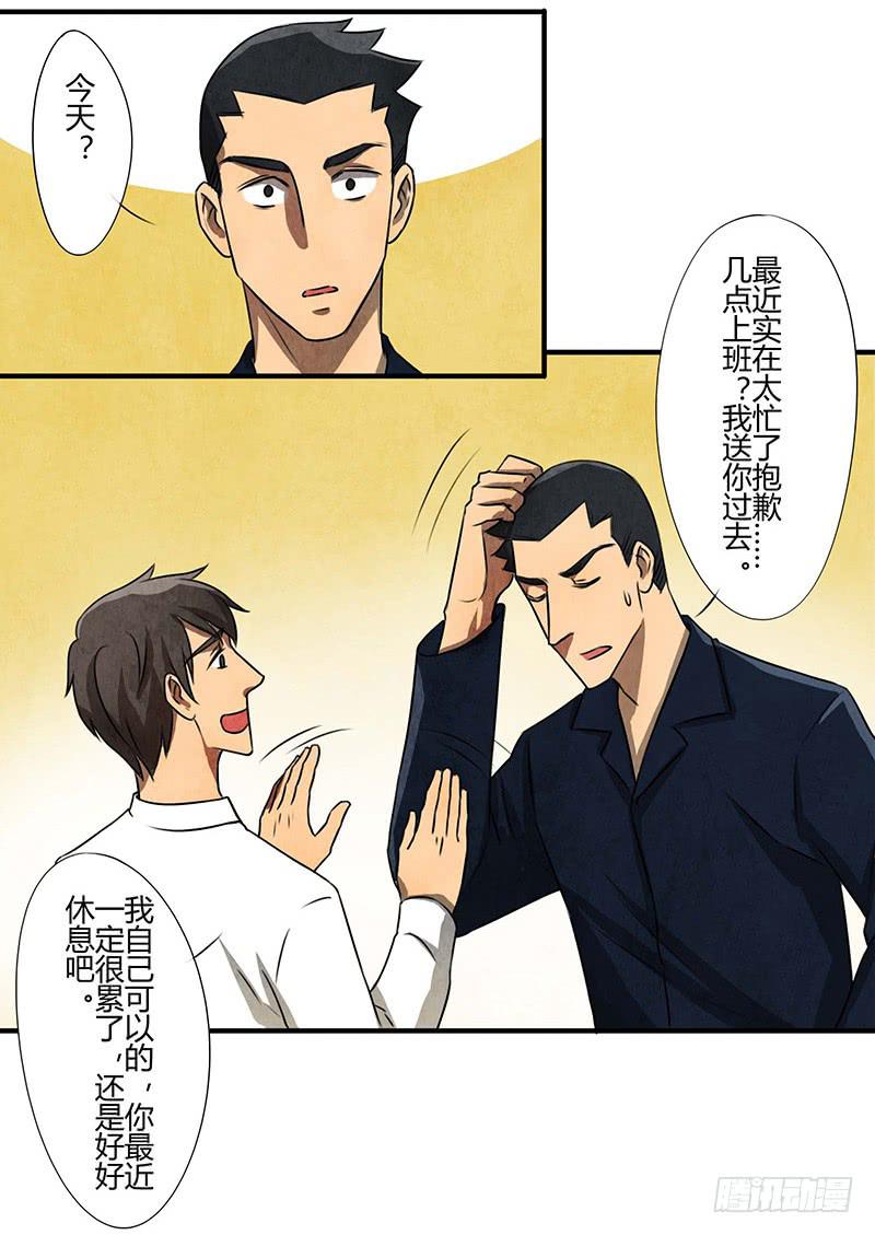 领带的正确系法5