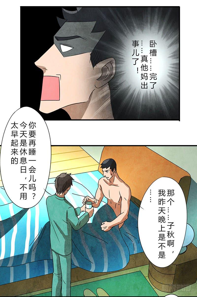 一夜之后7