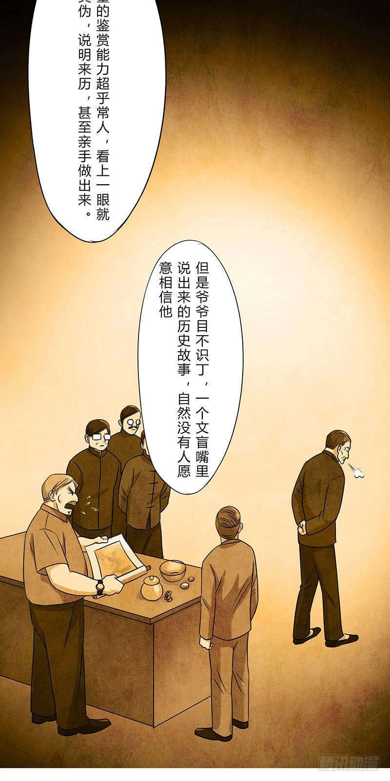 也许当年爷爷并没有说谎..20