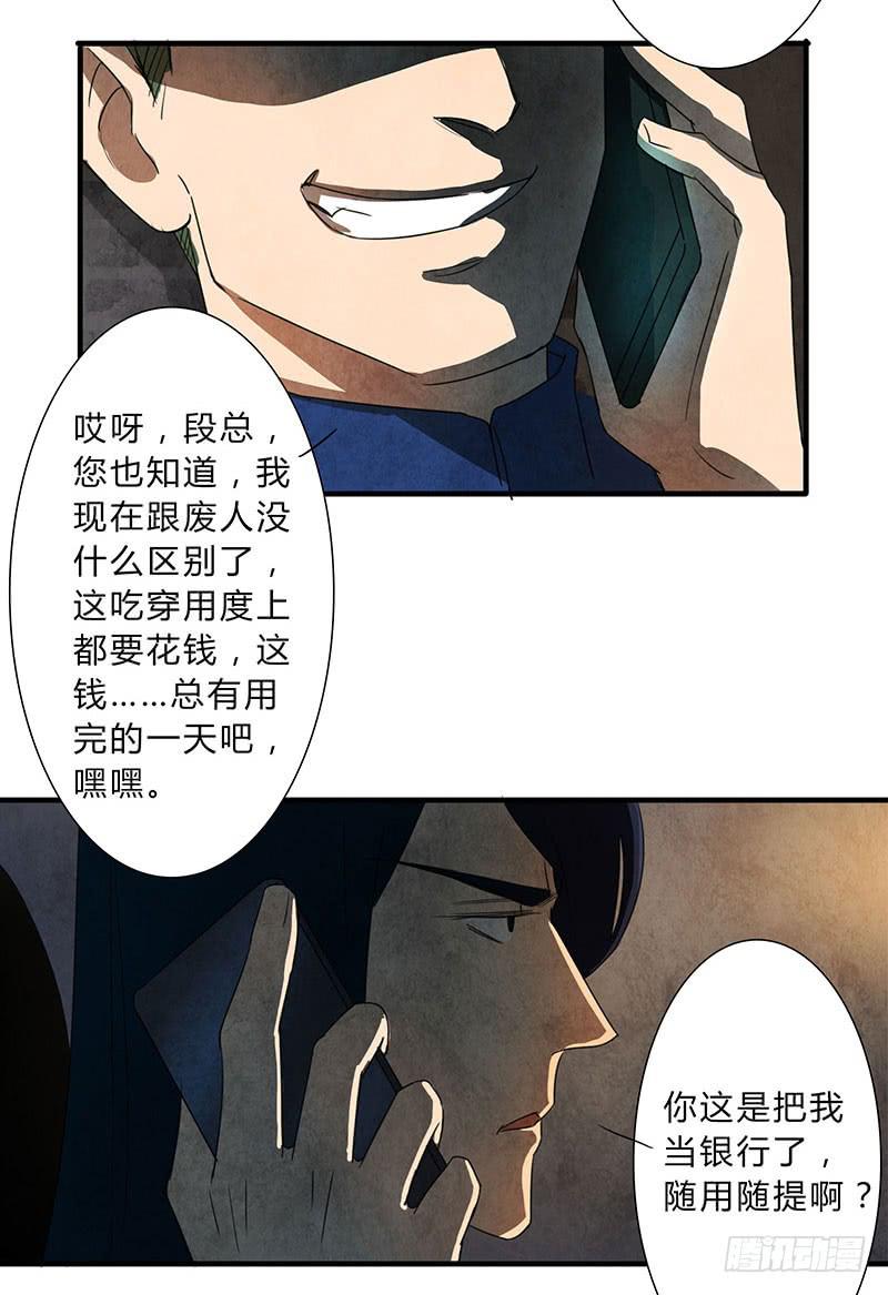 贪得无厌的下场10