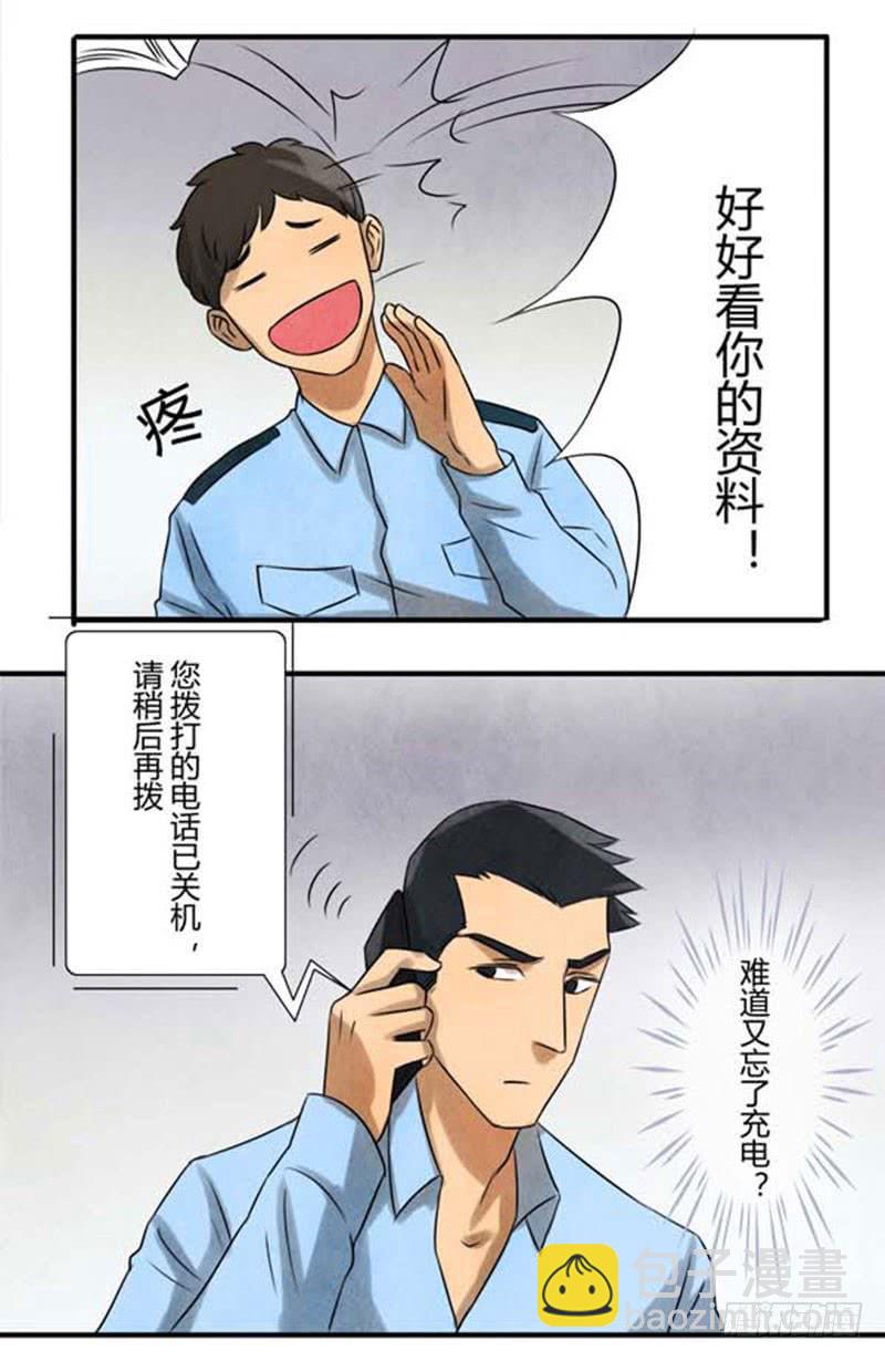 询问16