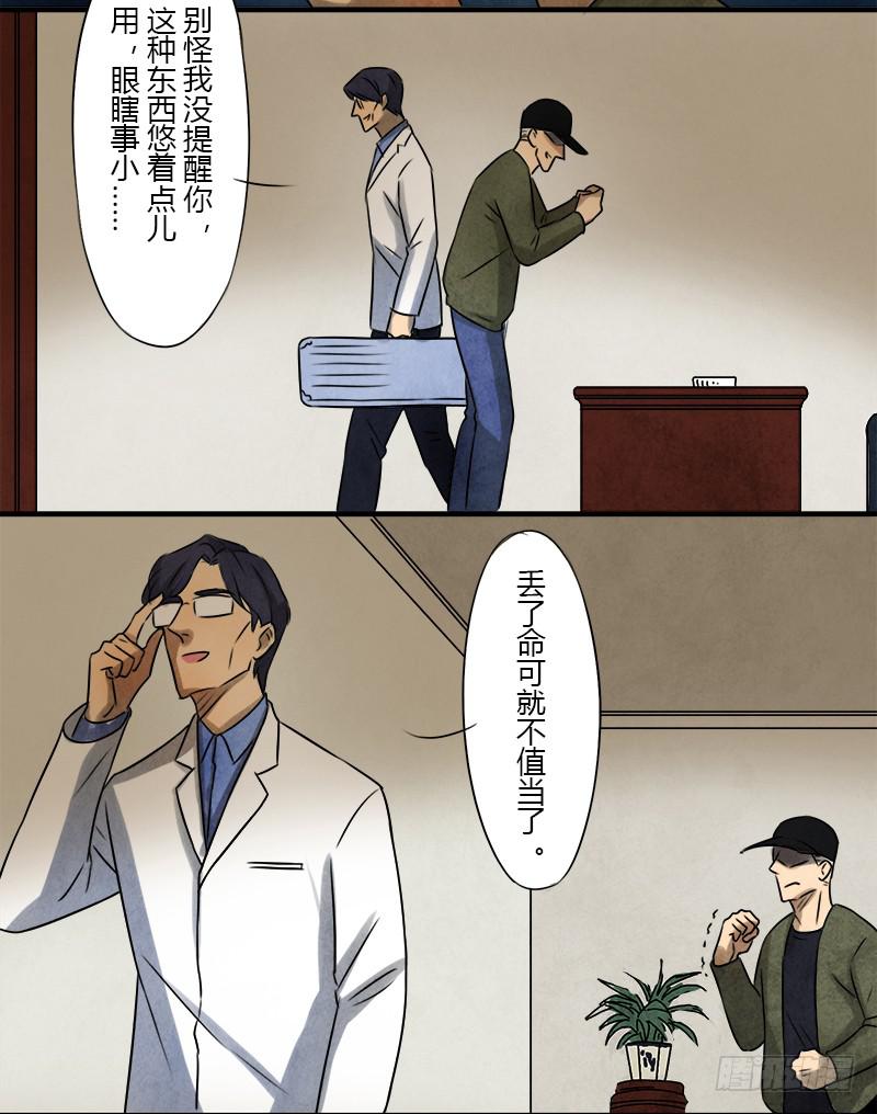 怀疑26