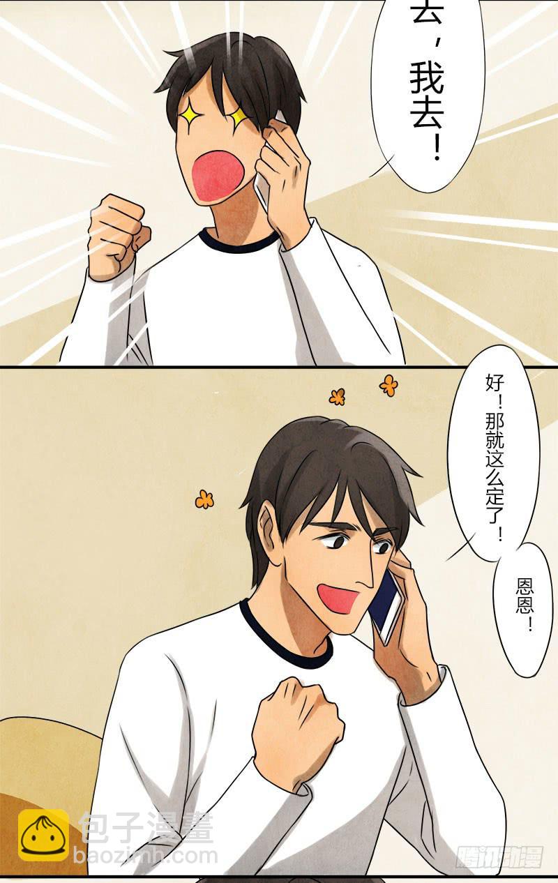 那就这么定了!27