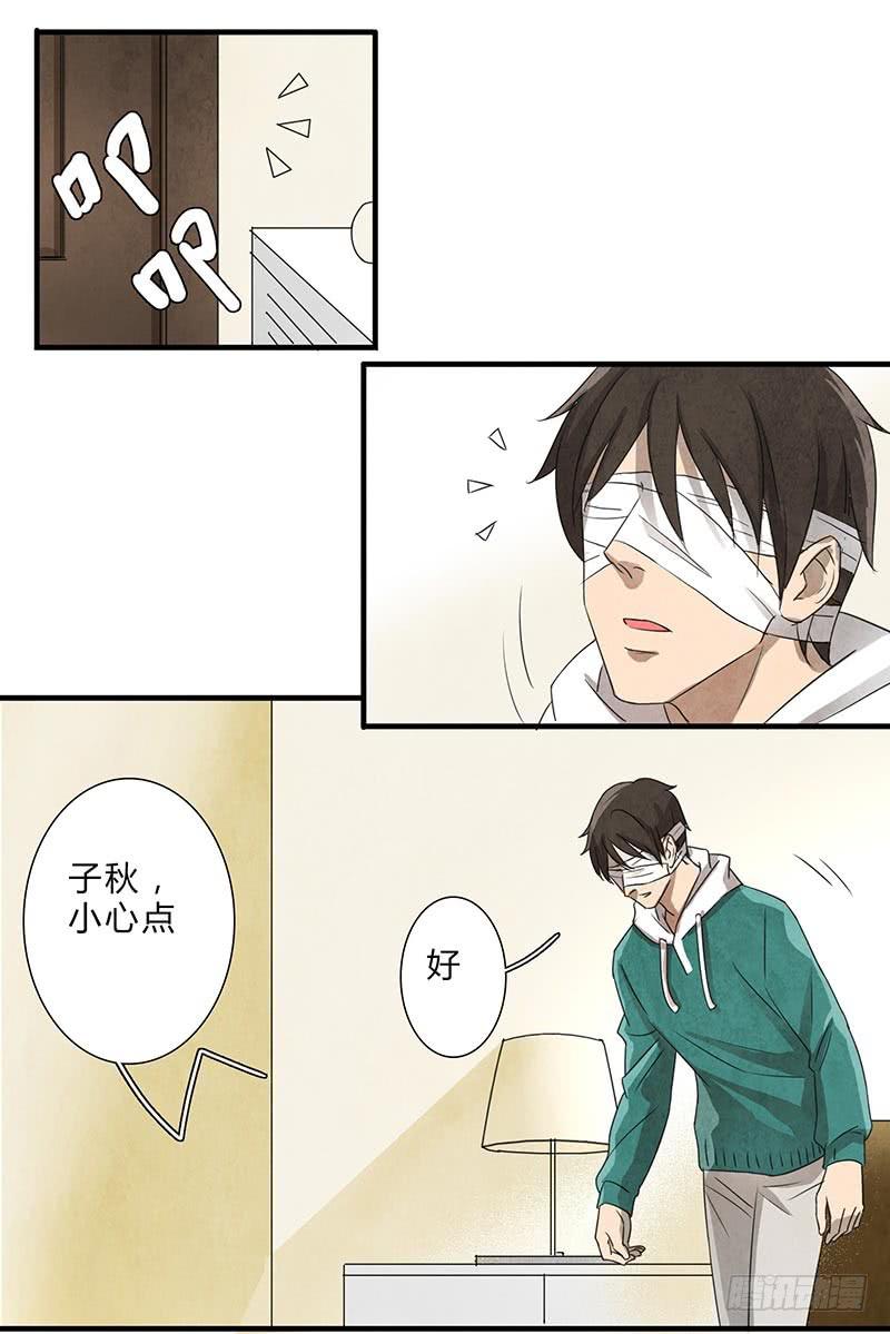 对不起，子秋9