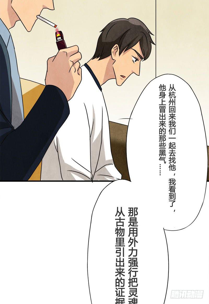 你，为什么信我？26
