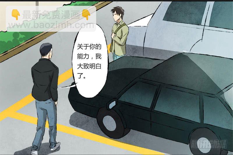 忠告6