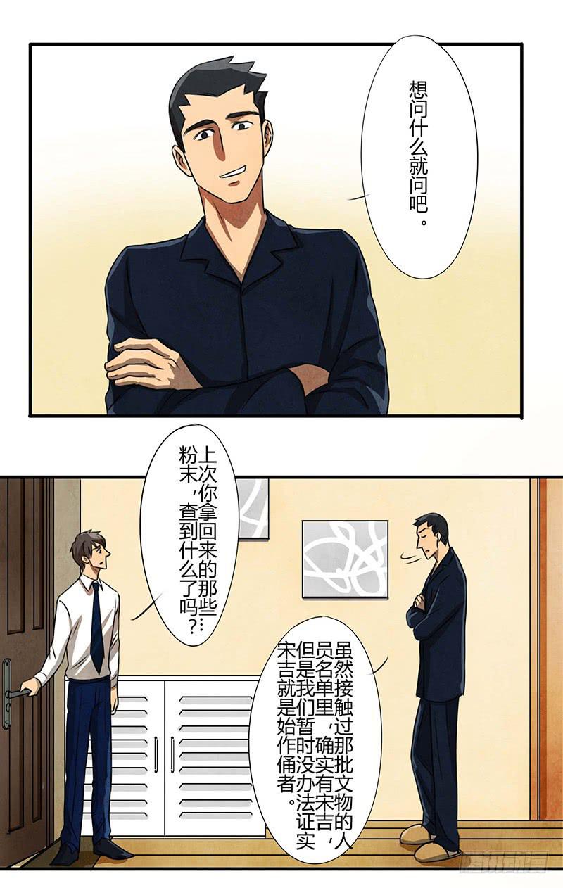 领带的正确系法7