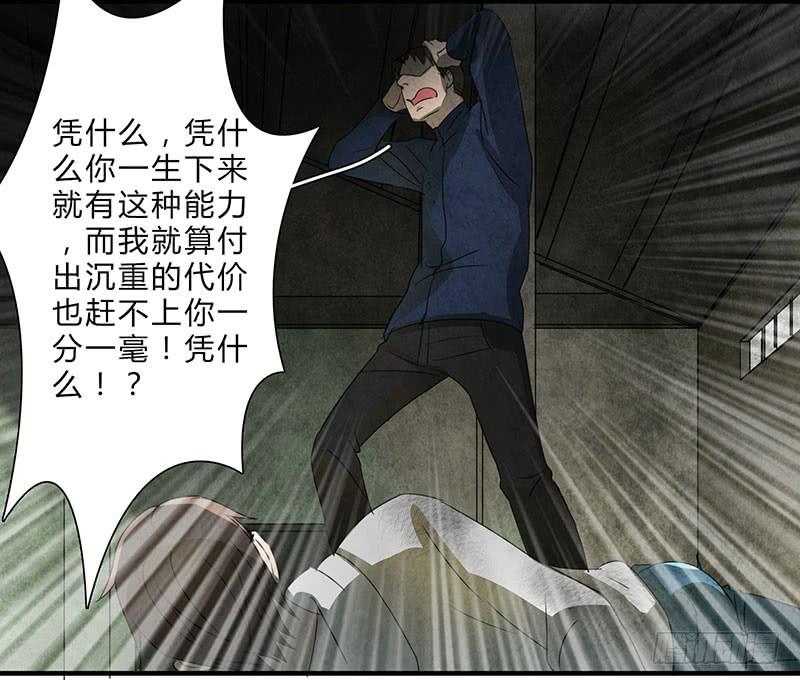 我受的罪，也该让你来尝尝了！14