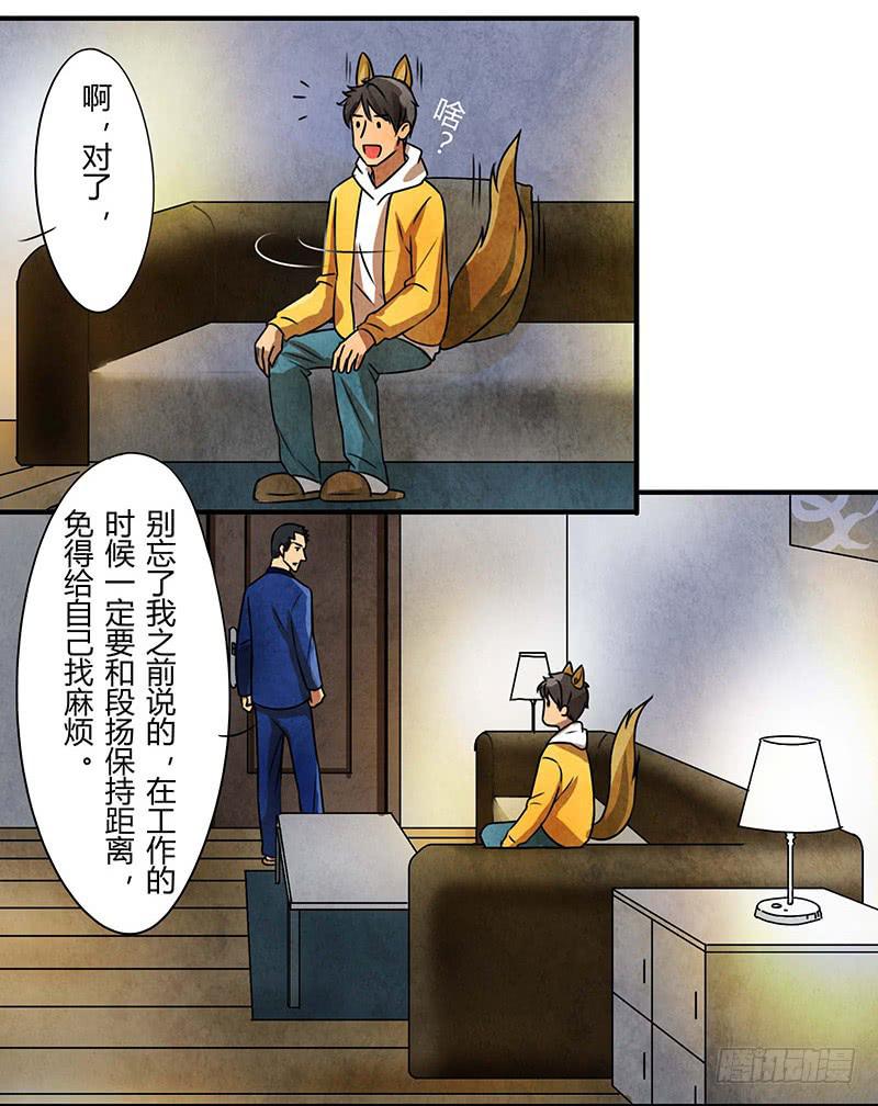 入职12