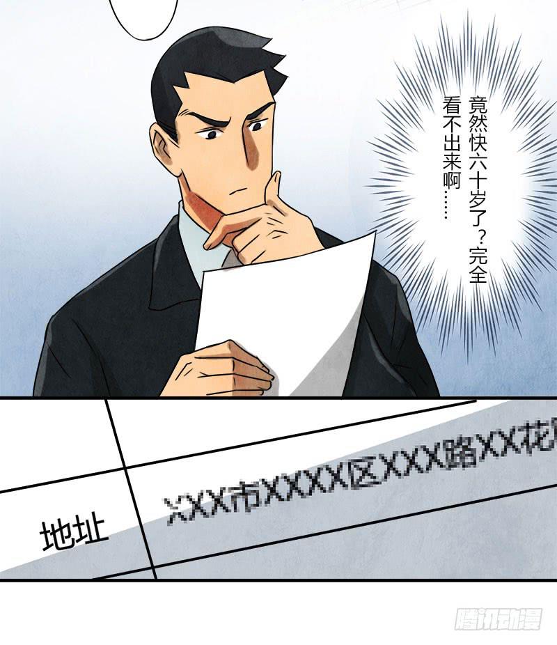 美女，你谁？16