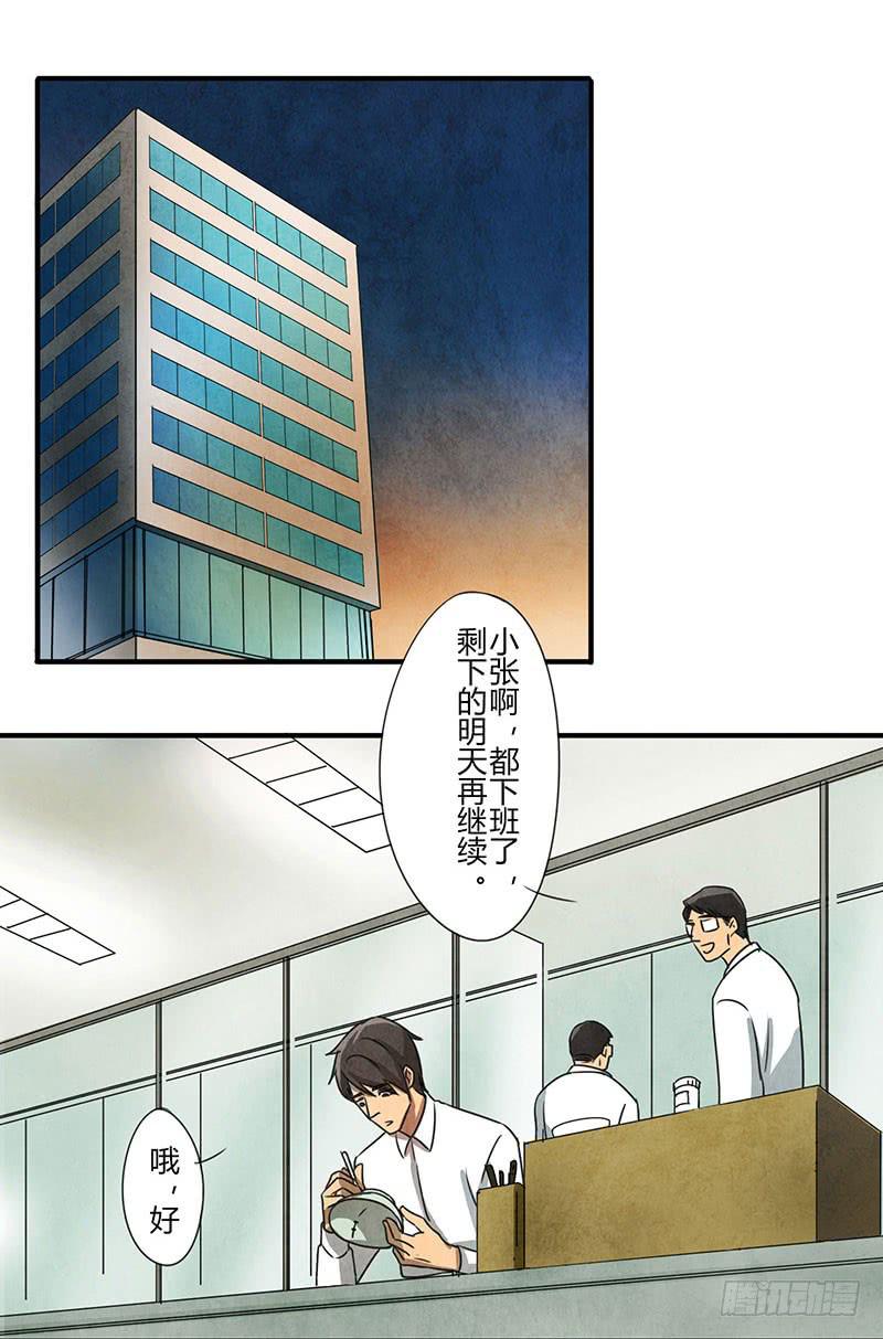 约会迟到可不好~10