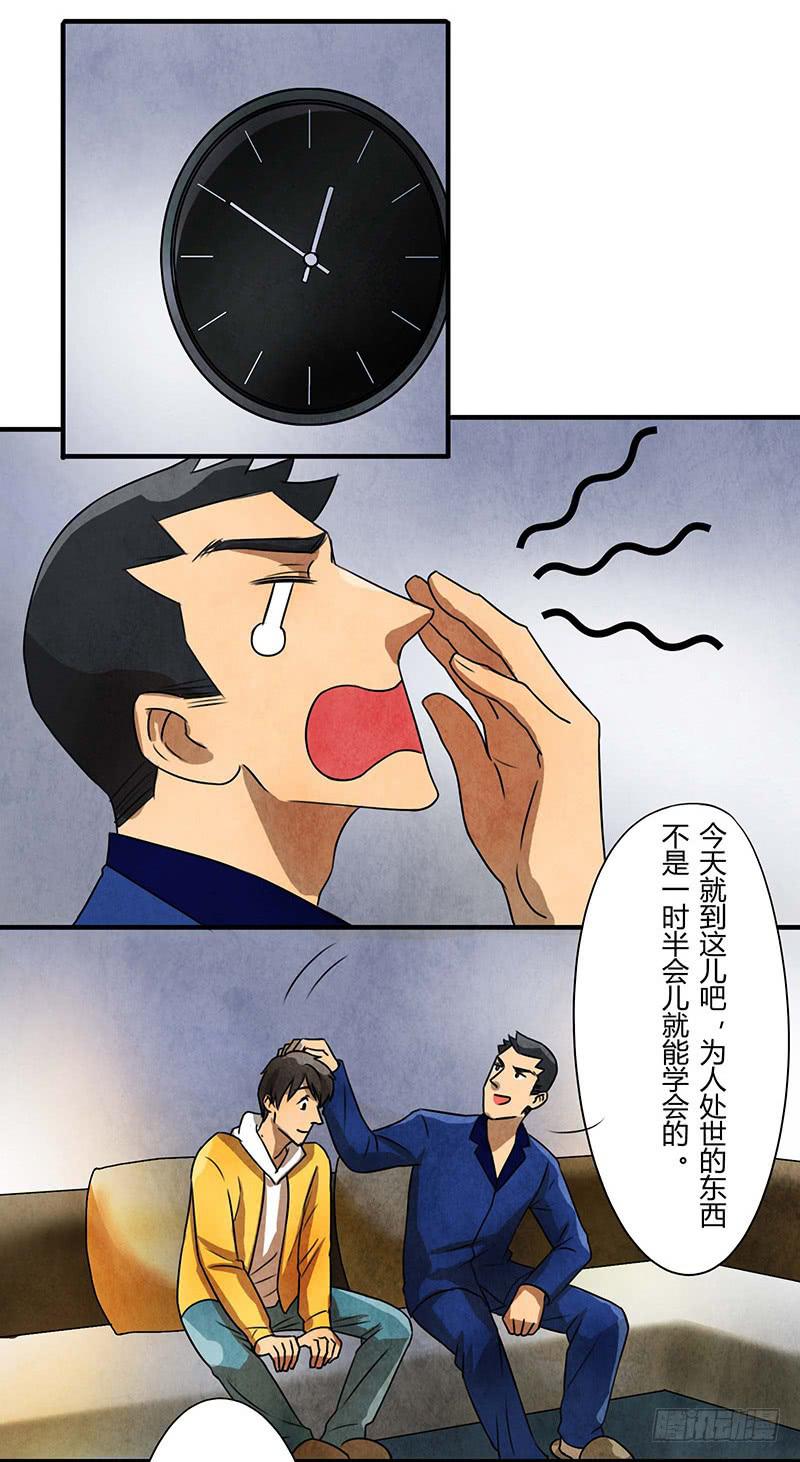 入职10
