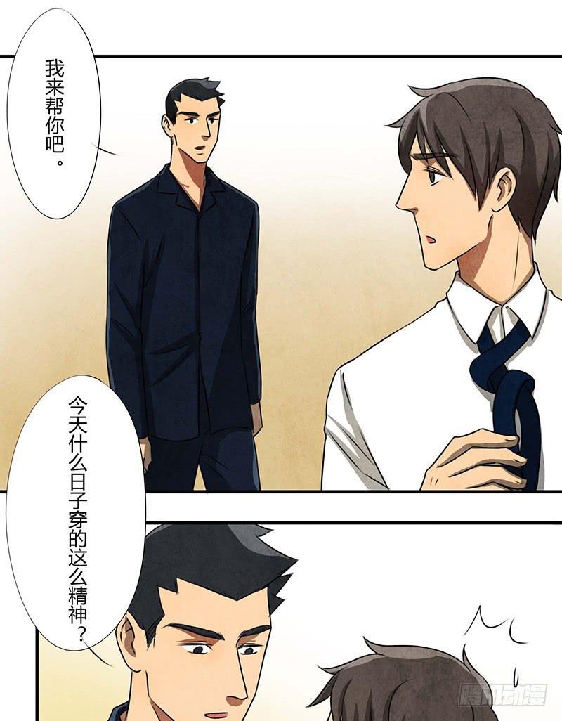 领带的正确系法3