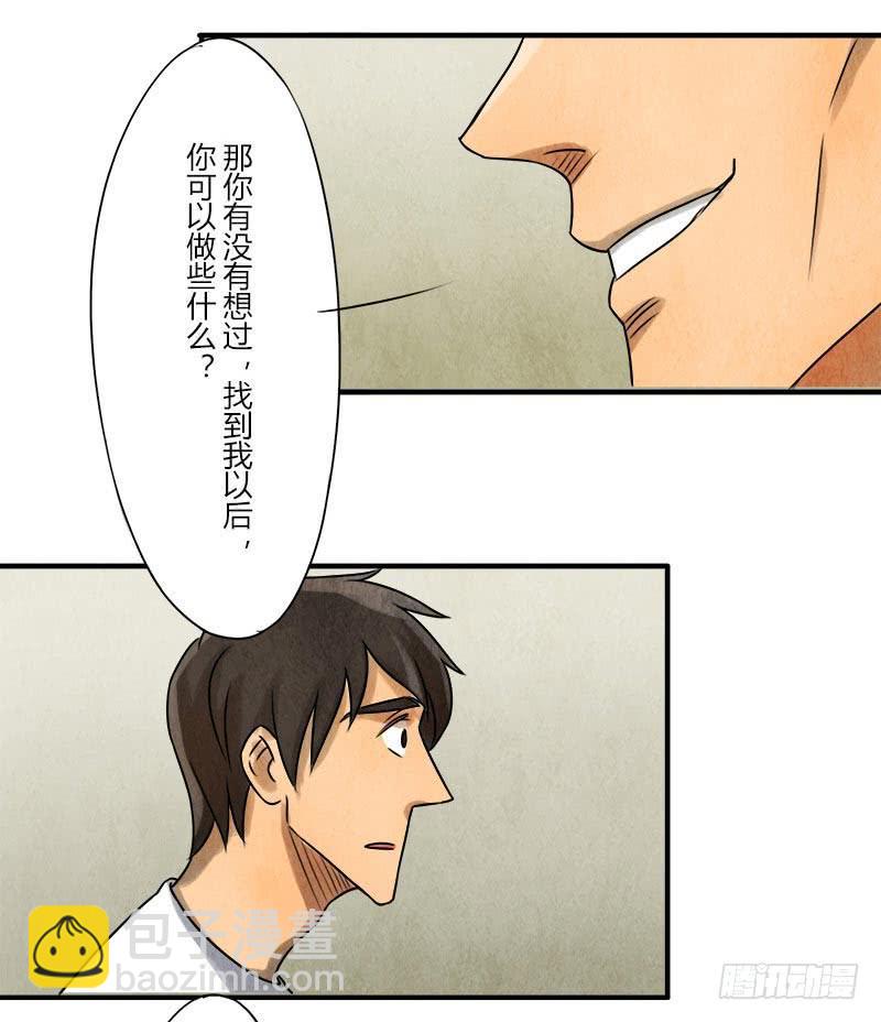异类6