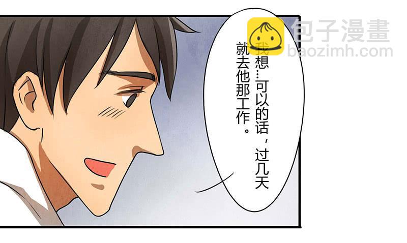 入职6