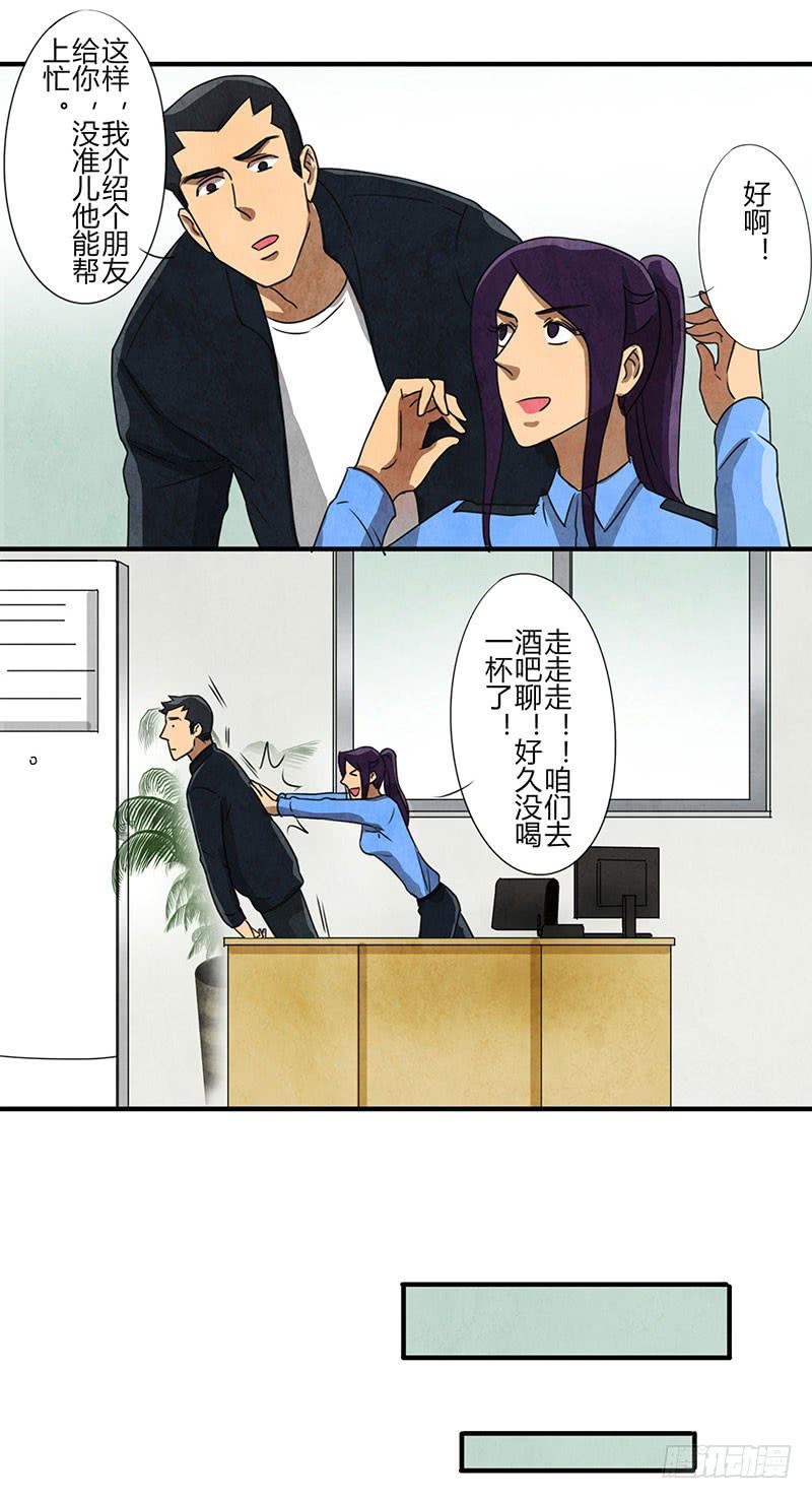 约会迟到可不好~9