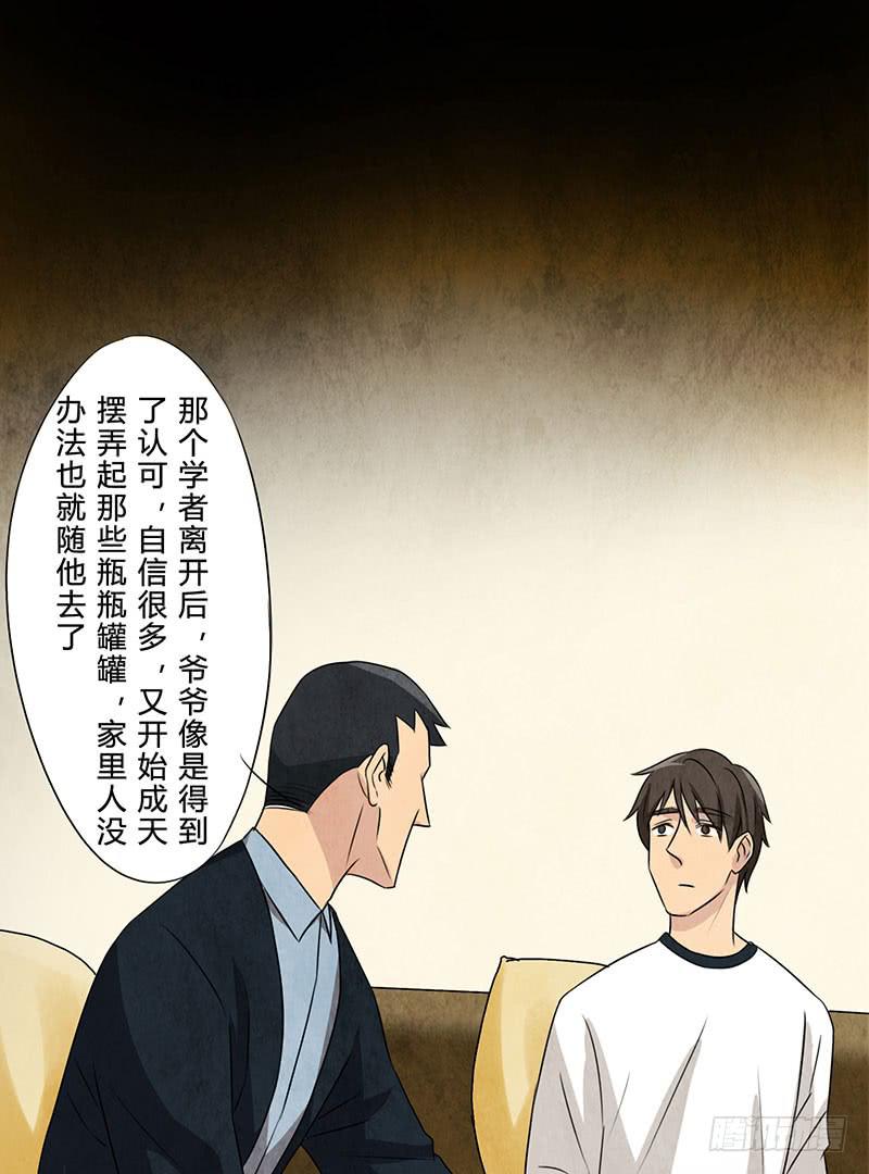 也许当年爷爷并没有说谎..23