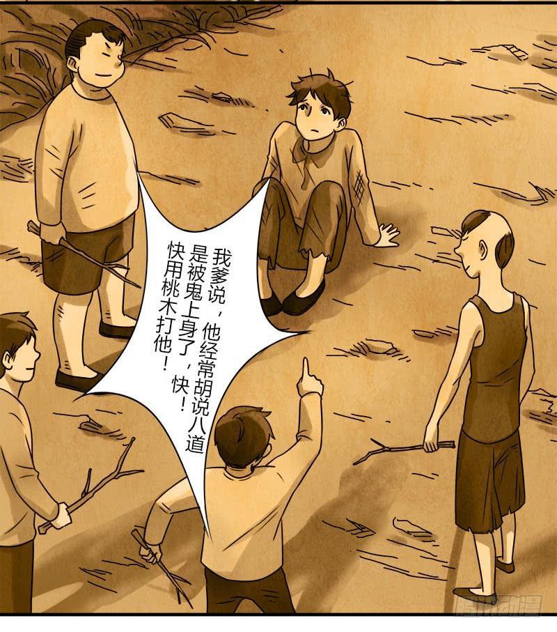 异类14
