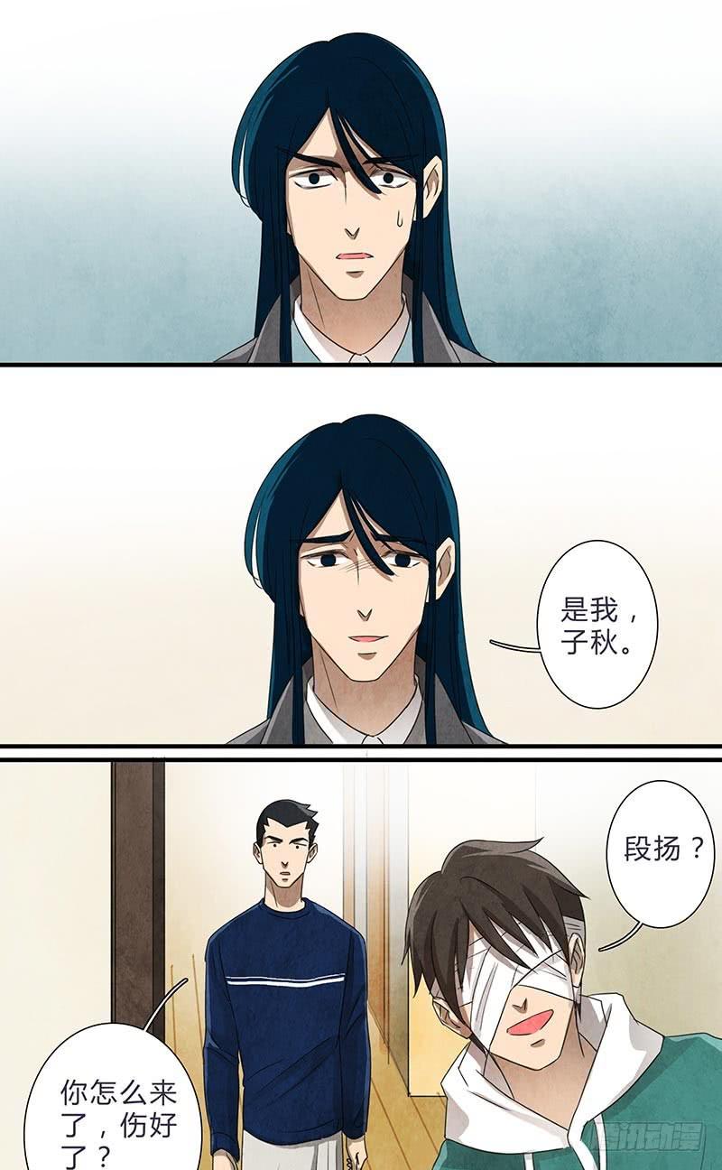 对不起，子秋11
