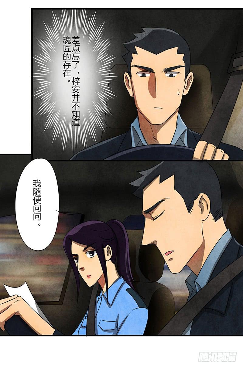 你睡了么？我进来了8
