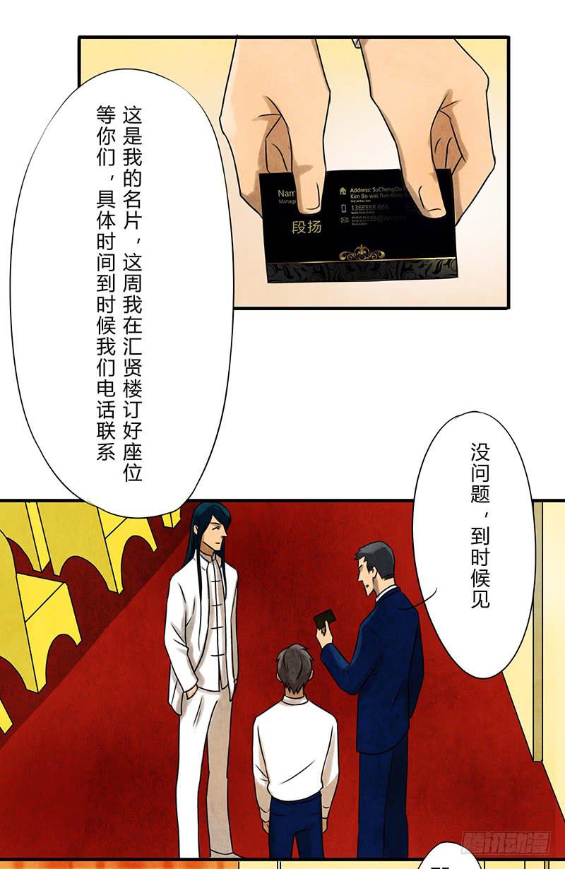 再遇20