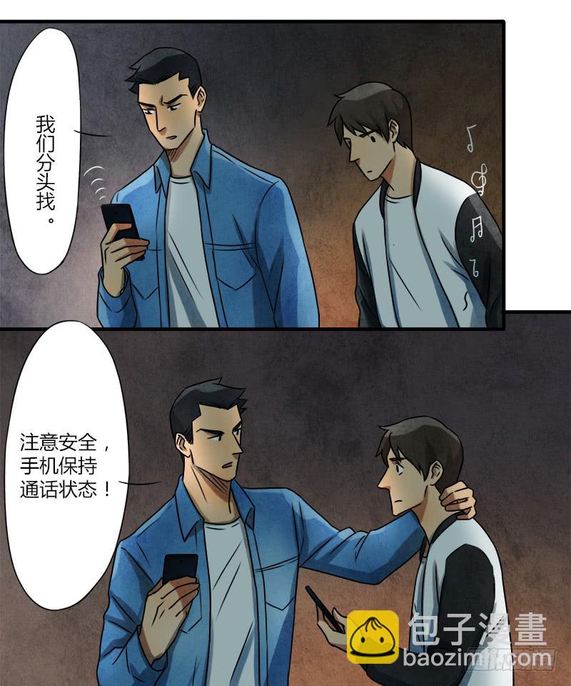 神秘人5
