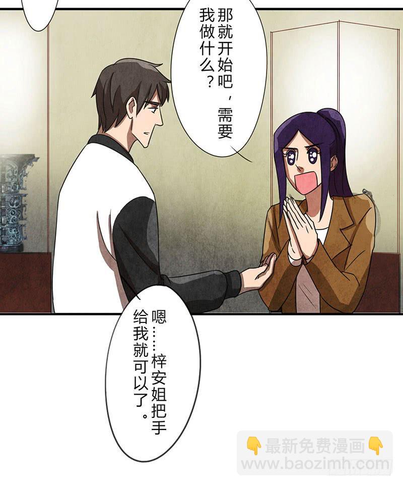 姐早已看穿一切！14