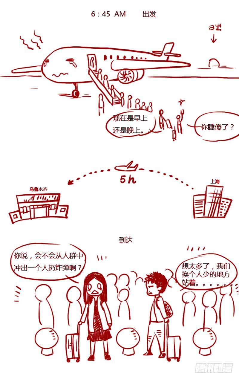 国庆特别篇（1）4