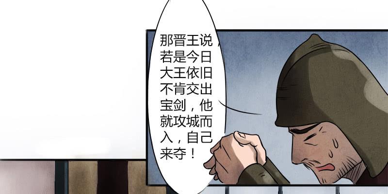 夺剑之战8