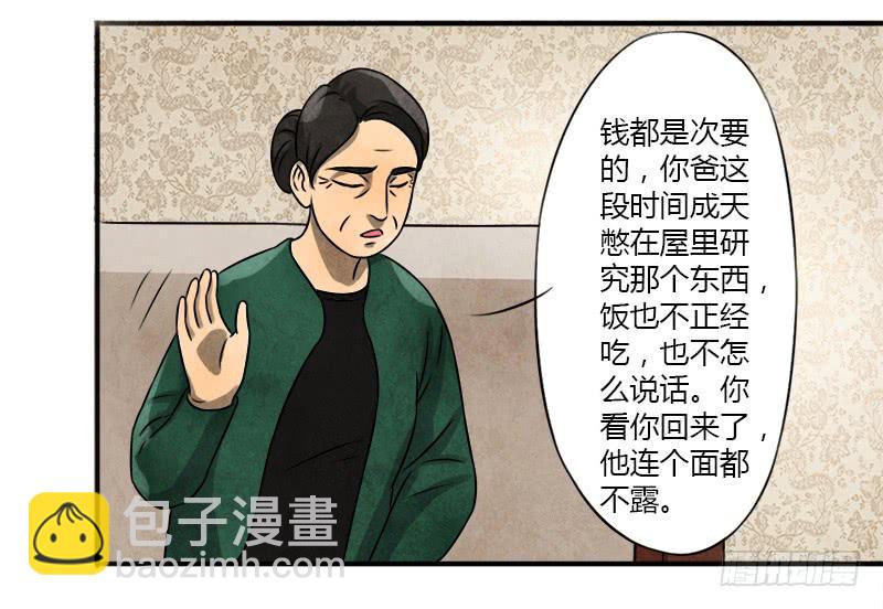 意外20