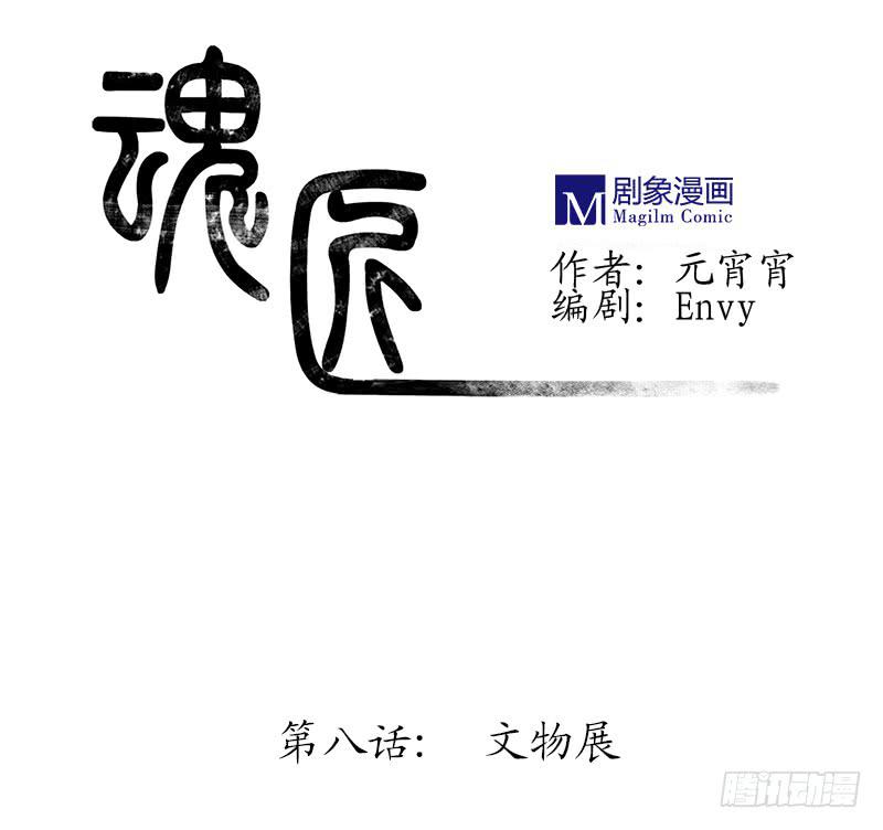 文物展0